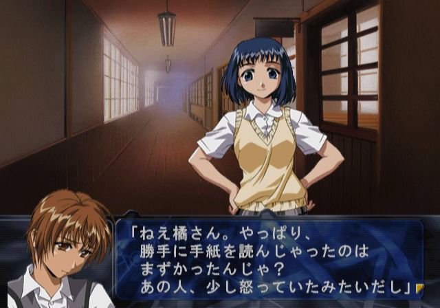 Konohana 2 screenshot 2 for Sega Dreamcast